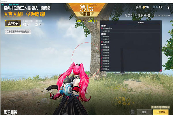 CF手游改名辅助软件效果